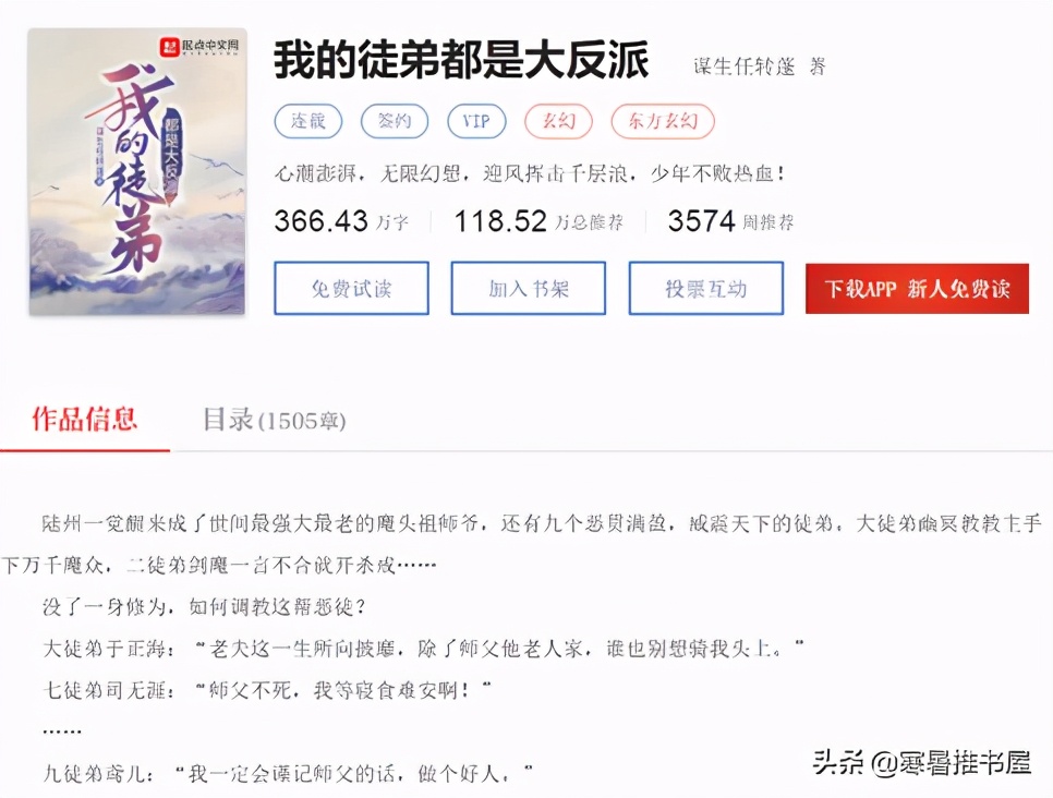 炼假成真类玄幻小说,三本逆袭的玄幻小说