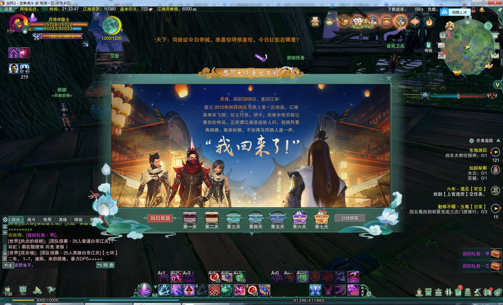 剑网三关于那些年的回忆,细数剑网3近年来的大事件