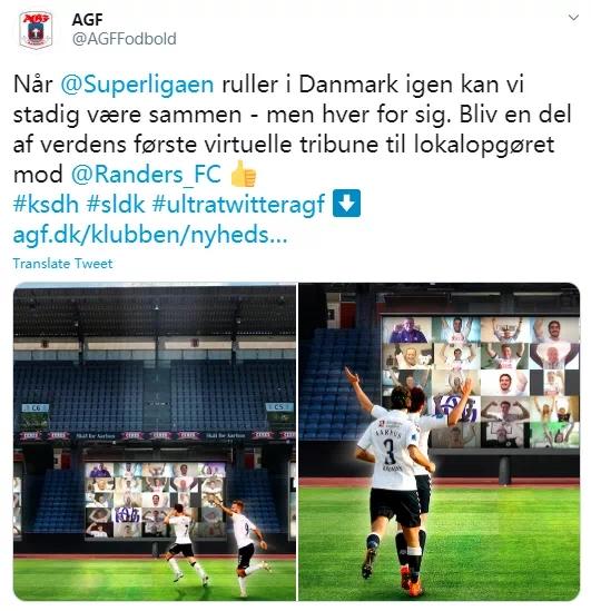 奥胡斯球迷,允许球迷入场的联赛