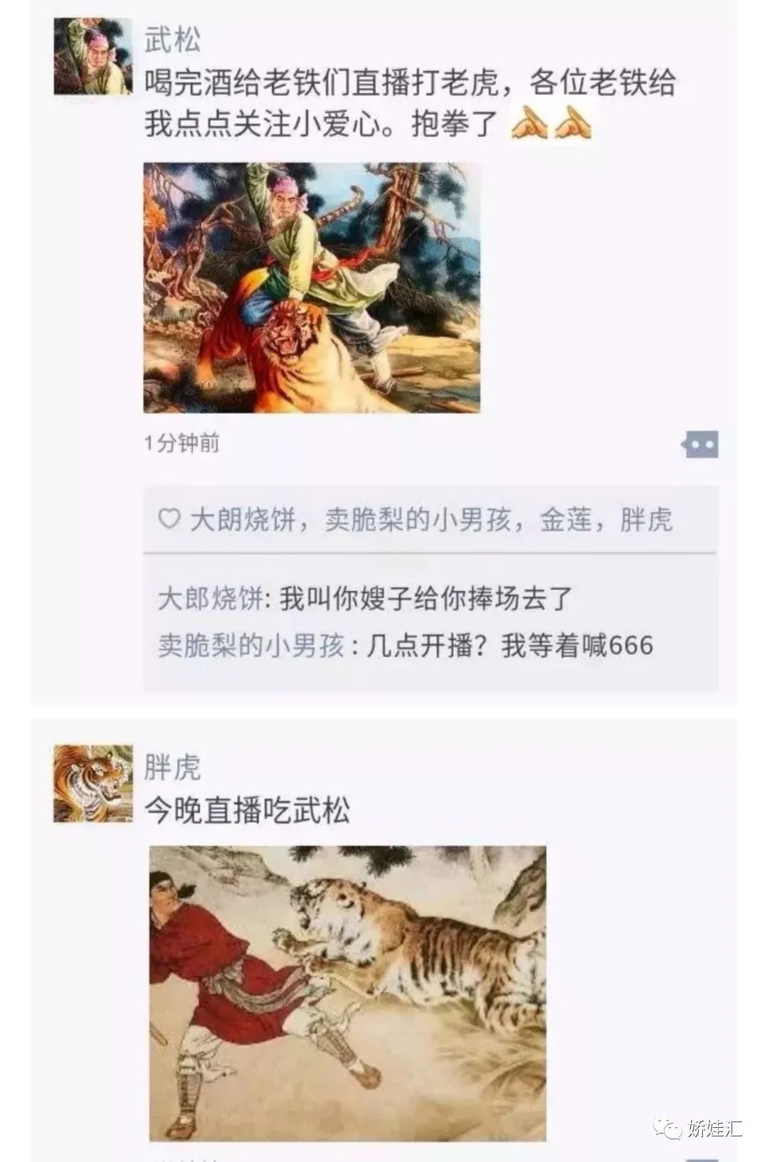 假如古人也有朋友圈搞笑视频 (如果古人也发搞笑朋友圈)