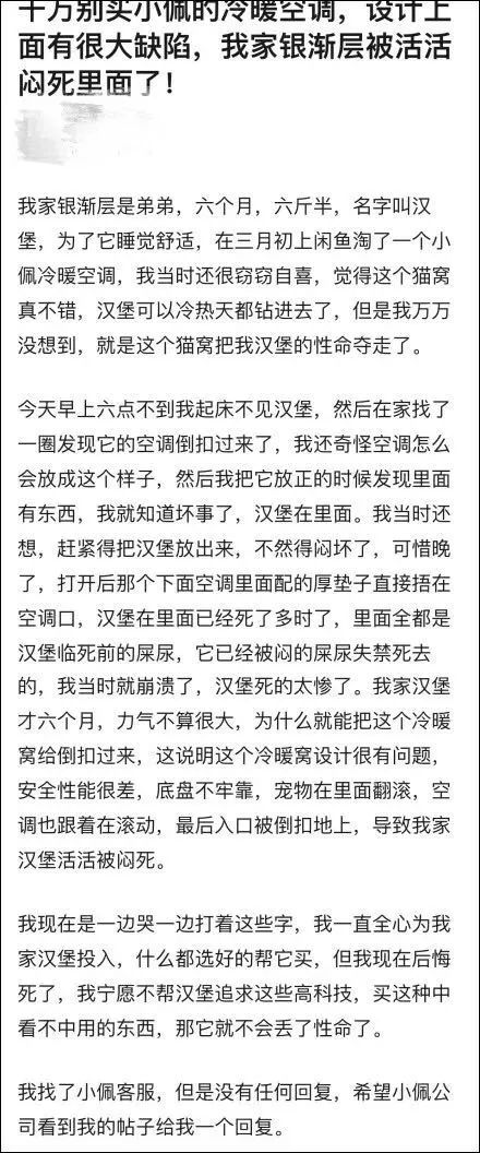 猫窝倒扣闷死猫事件,猫窝导致宠物窒息