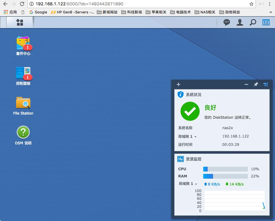 黑群晖nas新手配置教程,黑群晖nas安装教程
