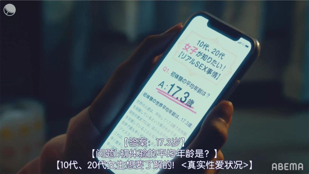 适合亚洲人的高分性教育片，“凭什么女生怀孕，就要被退学”