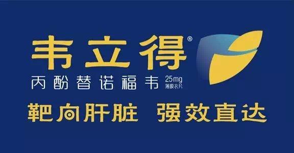 有没有彻底治愈乙肝的在研药,乐复能即将上市的乙肝治愈药
