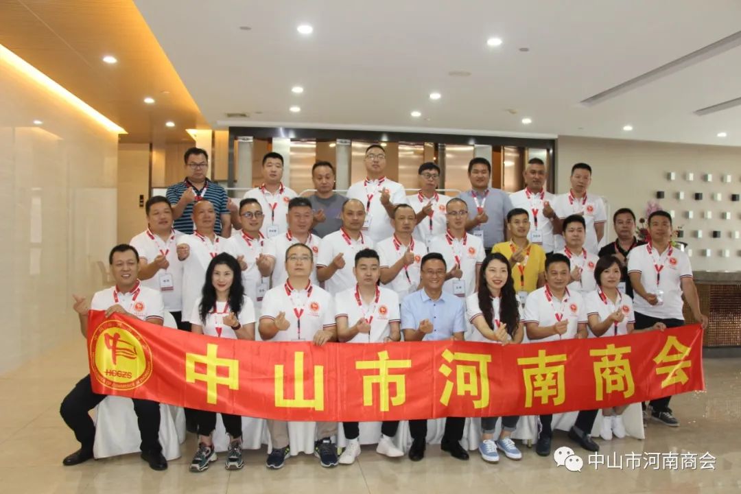 中山河南商会福建商会,河南商会主题会议