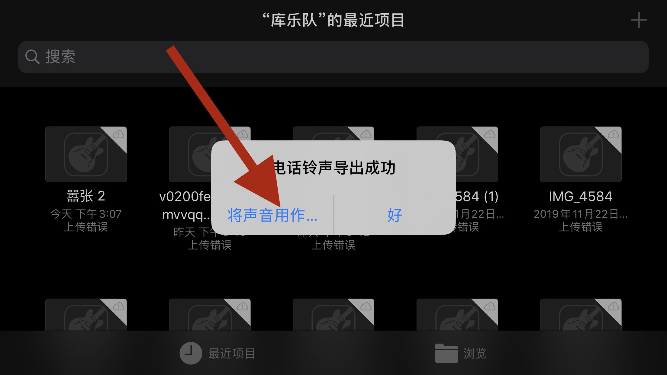 铃声多多怎么设置苹果手机铃声,iPhone手机怎样设置铃声