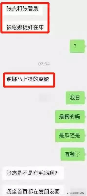 张杰谢娜最新小八卦,张杰谢娜最新微博互发