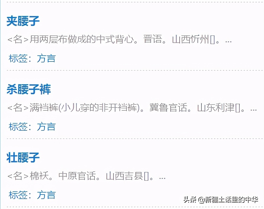 水浒传中的方言,水浒传里面的方言