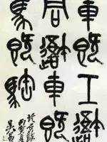 影响中国书法二十位大家,中国书法史上最具代表人物及作品