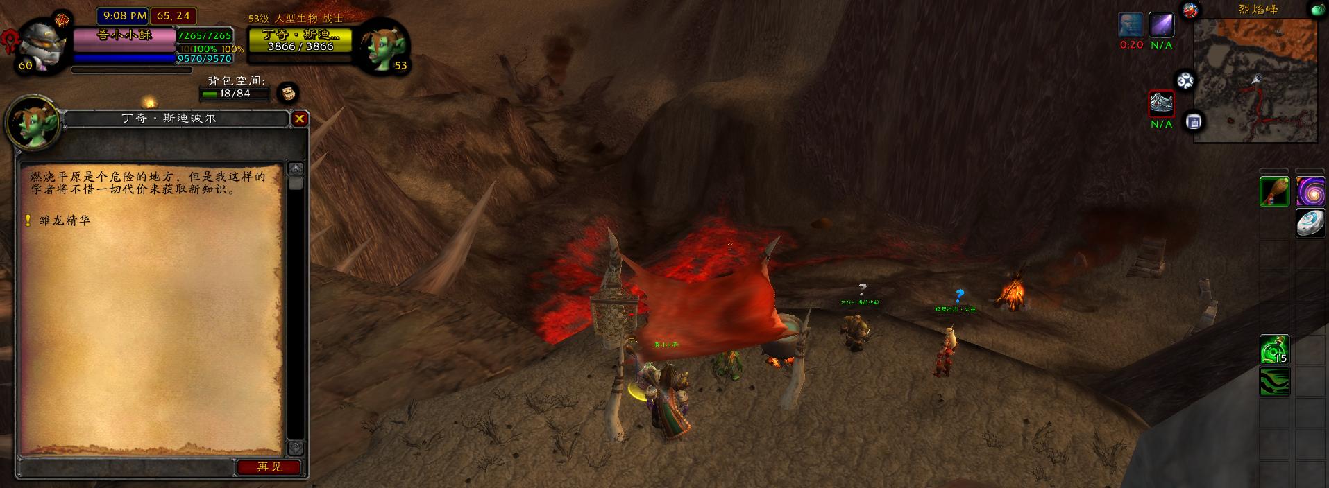 魔兽世界怀旧服黑石任务大全,魔兽世界怀旧服黑石塔