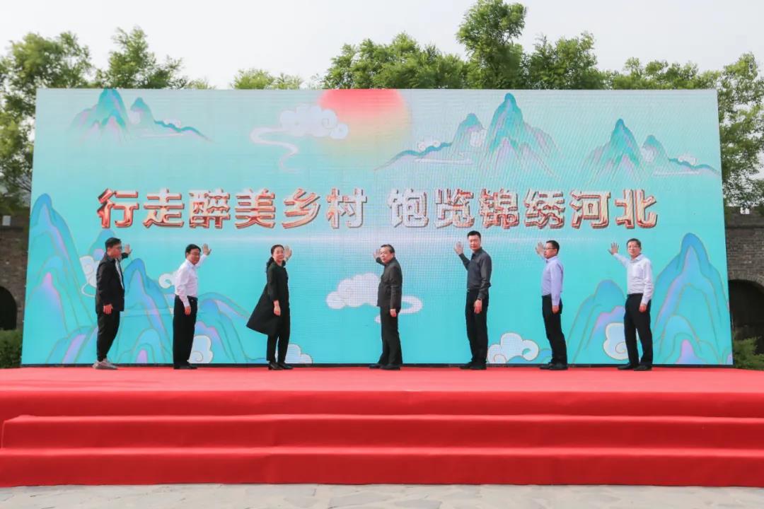 河北发布50个乡村旅游特色村和11条乡村旅游线路助推乡村旅游高质量发展