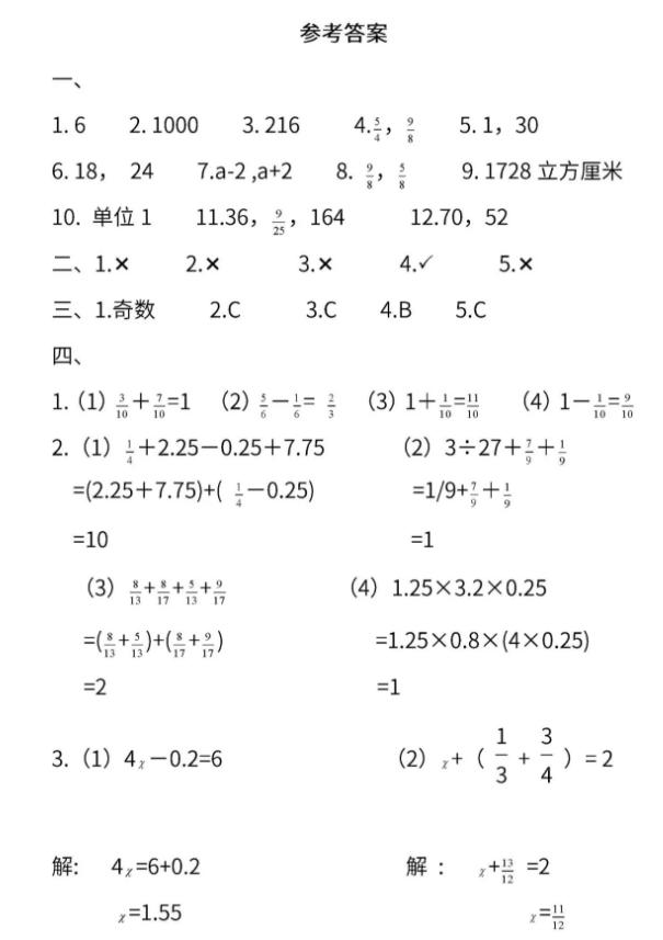 小学五年级的期末测试卷有哪些,五年级重点小学期末测试卷二答案