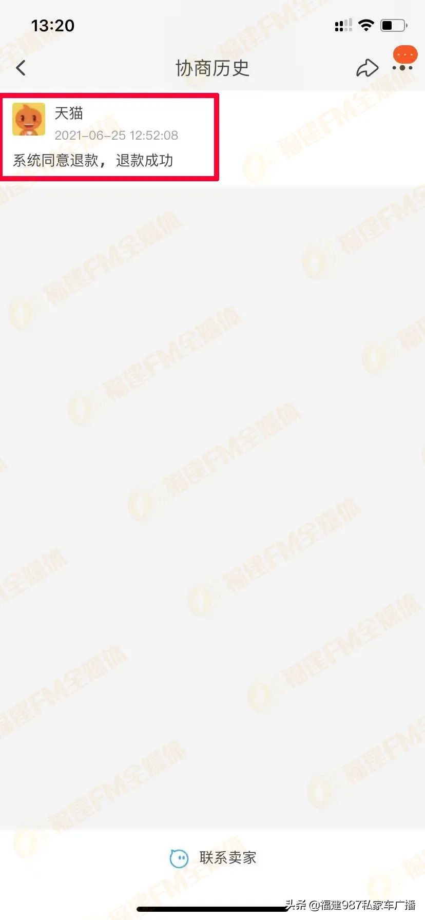 淘宝直接关闭交易！福州凌女士气坏了