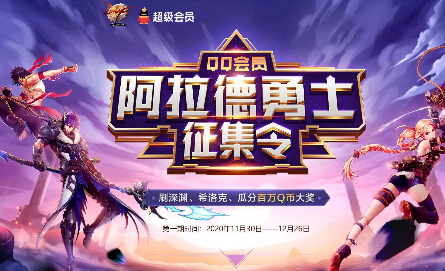 dnf最近的黄金增幅书活动,dnf新春充点券活动