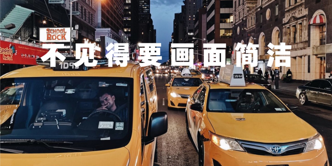 九条“不见得”,手机也能拍大片