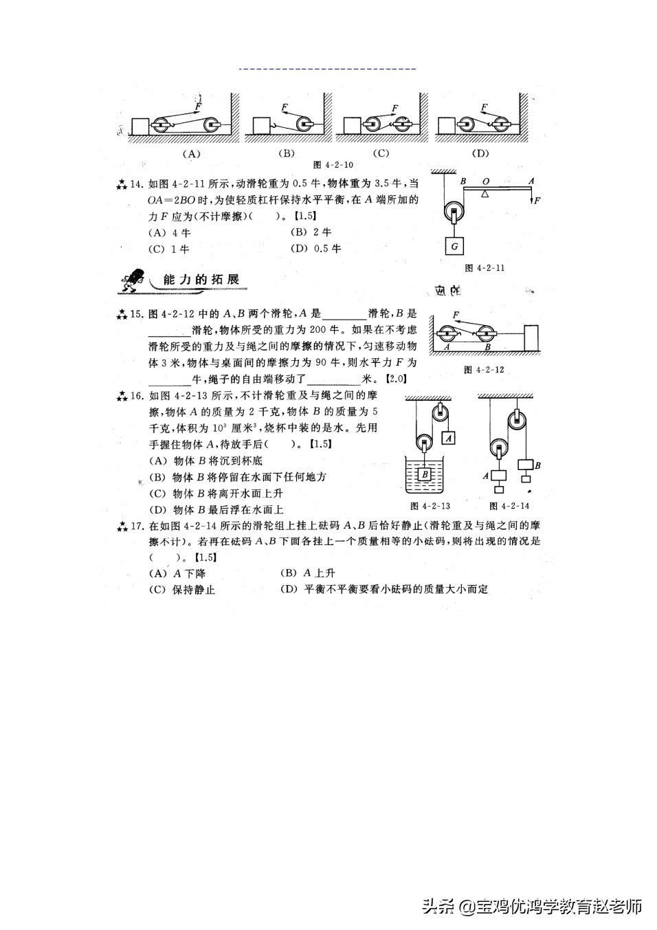 宝鸡寒假补习班,宝鸡物理补习班