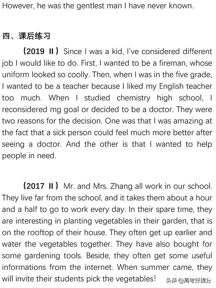 英语短文改错必背知识点,高考英语短文改错解题技巧