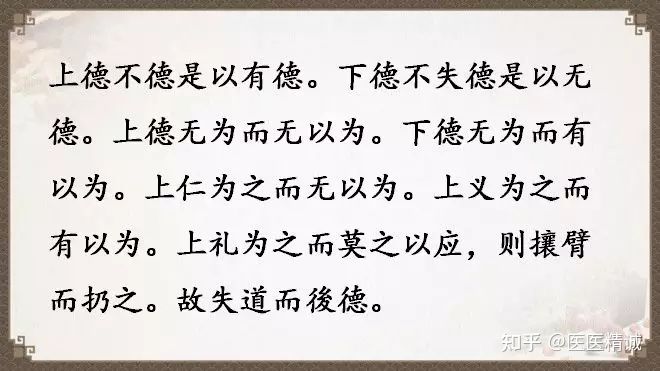 閬撳痉缁忚瑙f渶濂界殑鐧借瘽鐗堟湰,閬撳痉缁忓叚鍗佷簩绔犳劅鎮熺櫧璇濈増