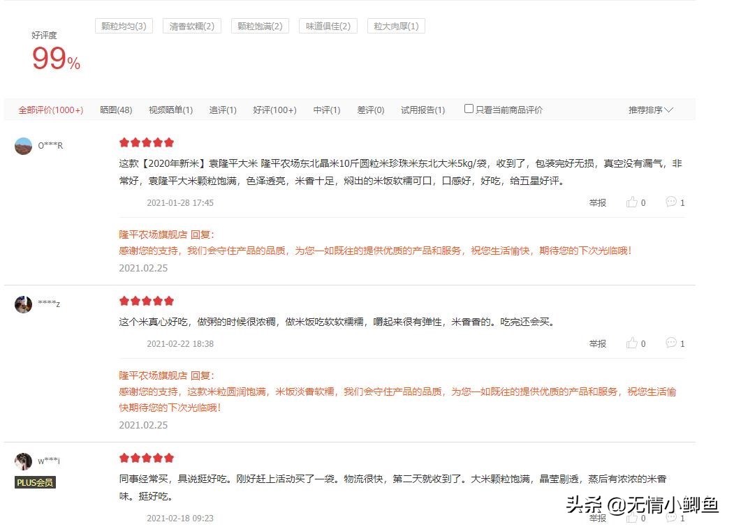 袁隆平大米哪一款最好吃,袁隆平的米真的不好吃吗