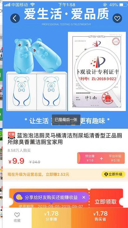抖音推荐淘宝商品如何收益,淘宝品质好物推荐到抖音怎么弄