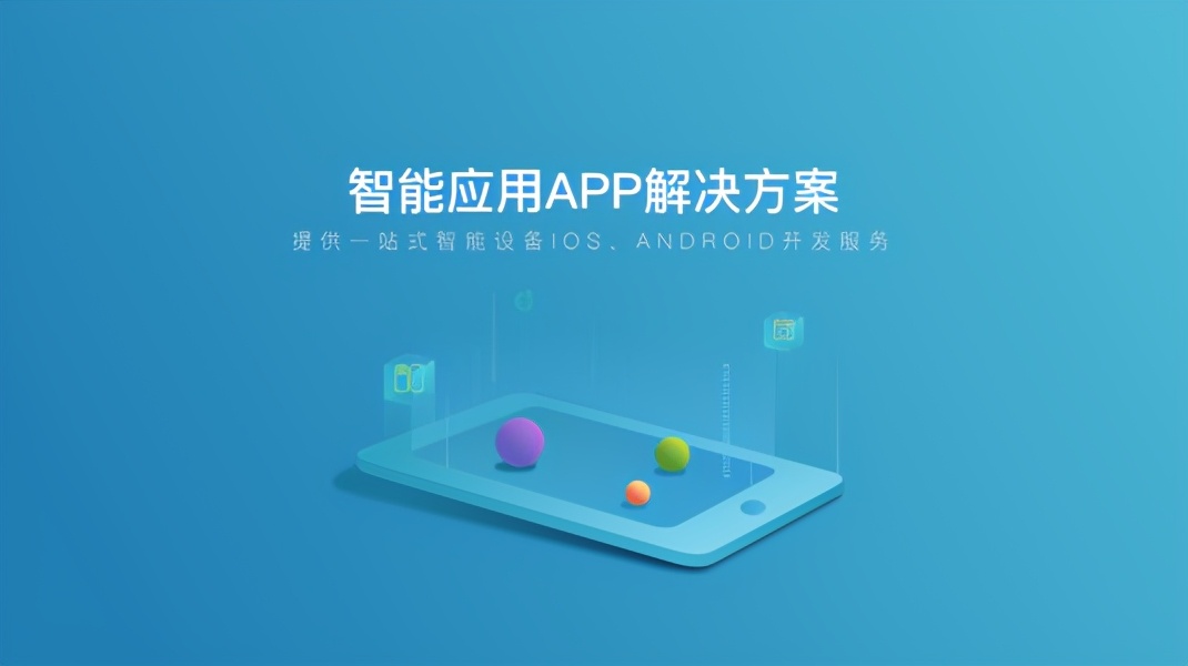 app哪个城市开发好,app如何吸引女性