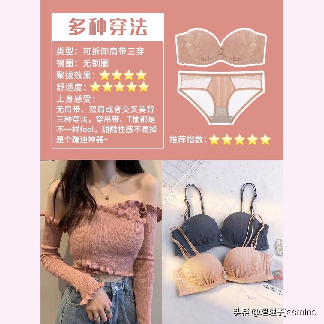 无肩带内衣薄款显小多种穿法,穿着舒服也不会掉的无肩带内衣
