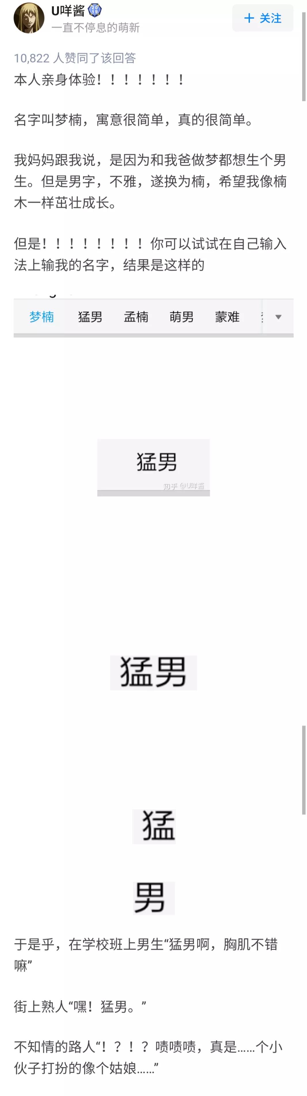 名字太难听的体验,名字太难听是种什么体验