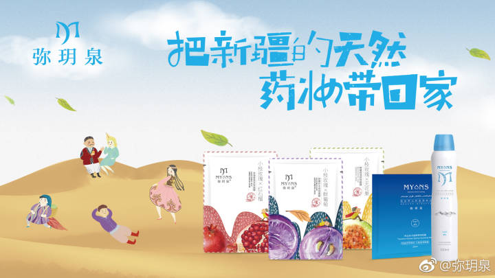 中国药妆,中国国货药妆品牌