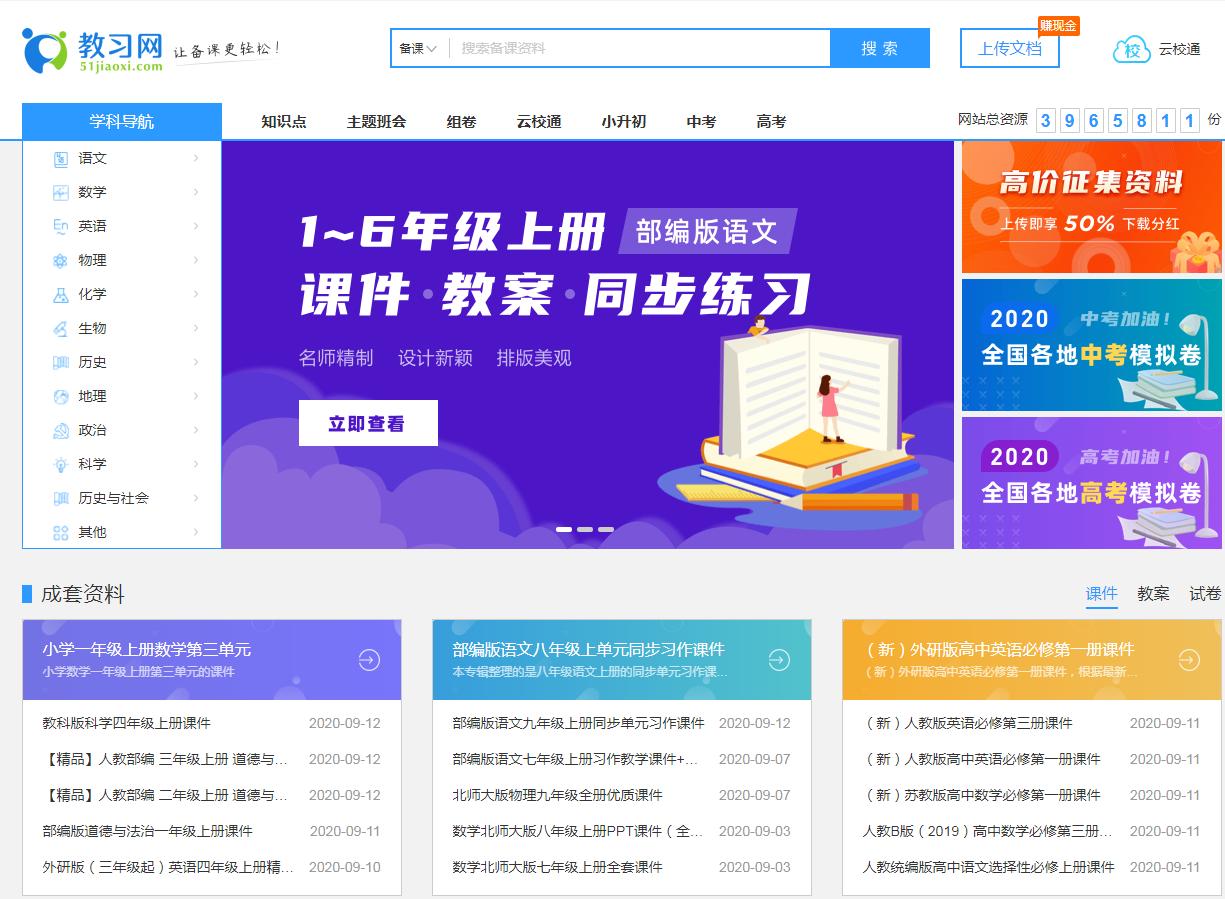 哪里下小学课件,哪里免费下载小学英语课件