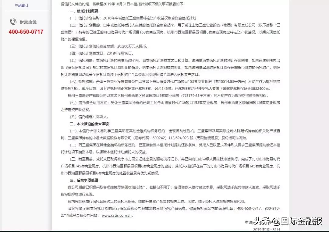 鍙堜竴鍏徃韪╅浄涓瀺淇℃墭,涓瘹淇℃墭韪╅浄