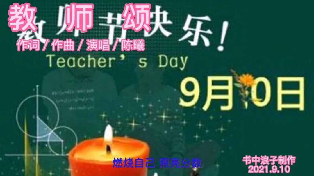 歌曲教师颂简谱完整版,歌曲教师颂原唱