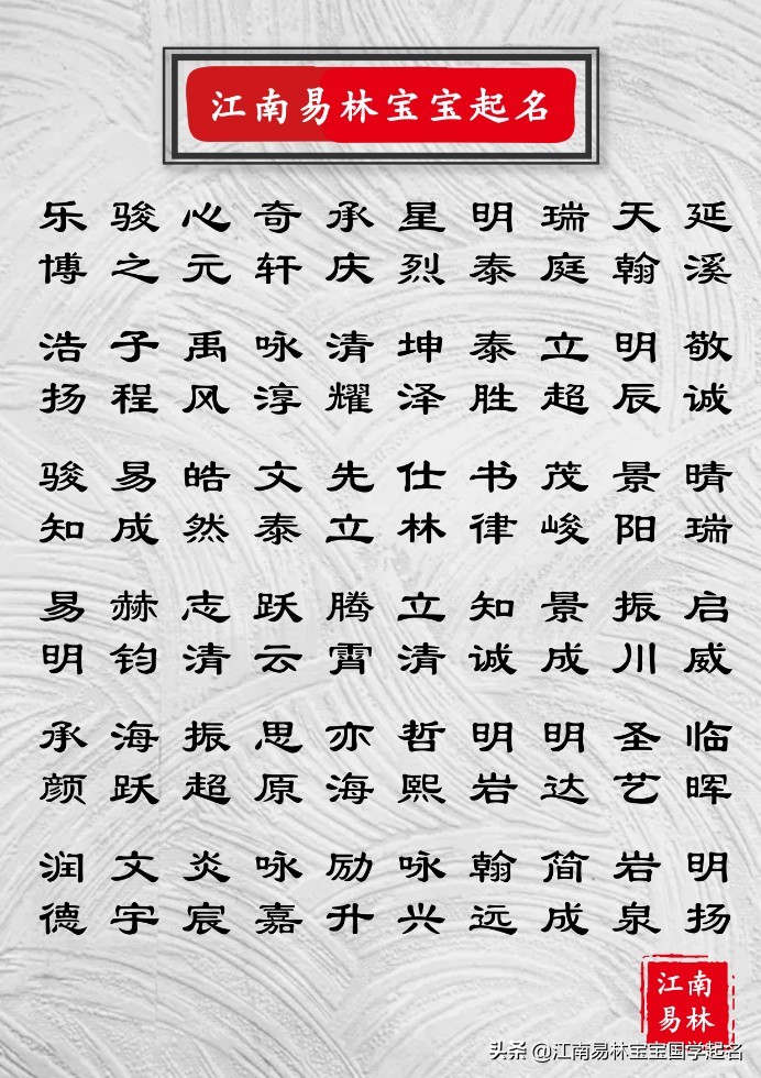 唐诗中最唯美的男孩名字,唐诗中男孩名字大全集