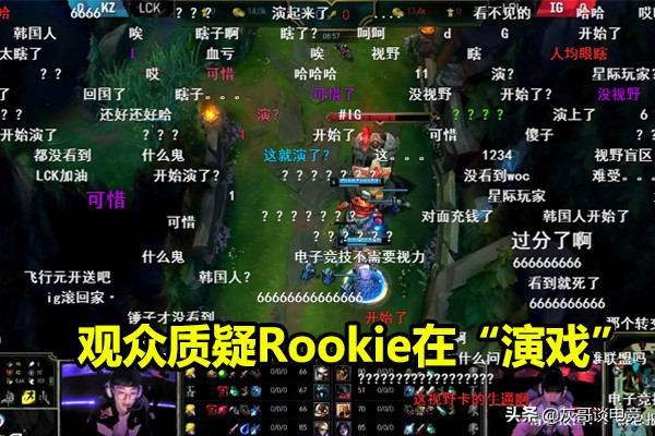 rookie失利集锦,rookie半决赛表现