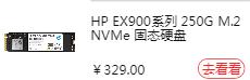 固态硬盘入门级和发烧级的区别,固态盘有什么类型
