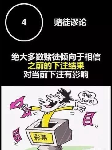 为什么十赌九输明明概率一样,十赌九输不赌为赢完整视频