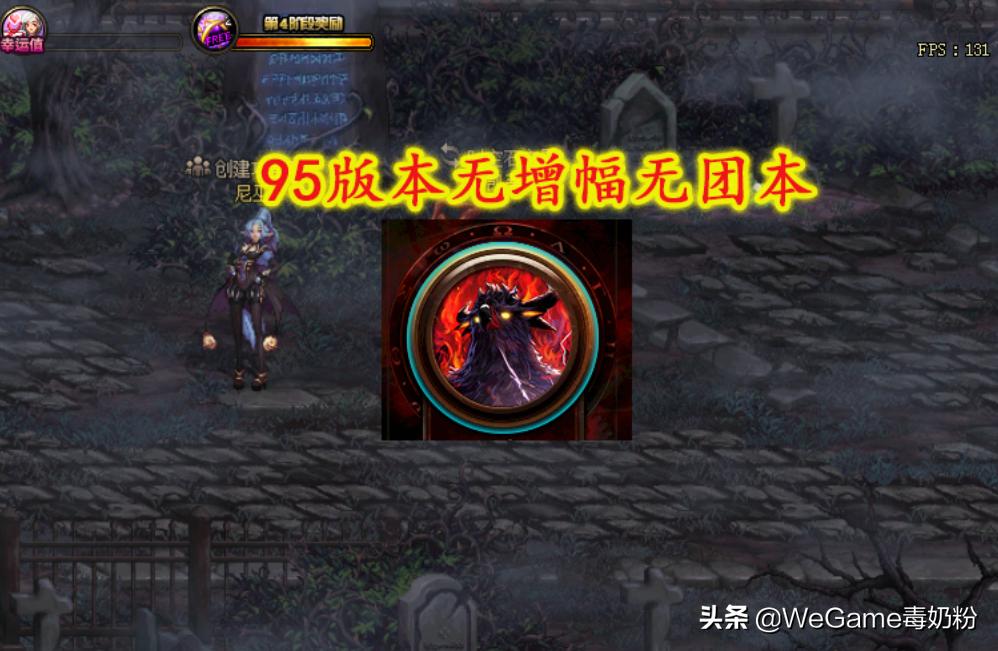 DNF：86、90、95哪个版本更费钱？老玩家吐槽：混子划出幻觉了