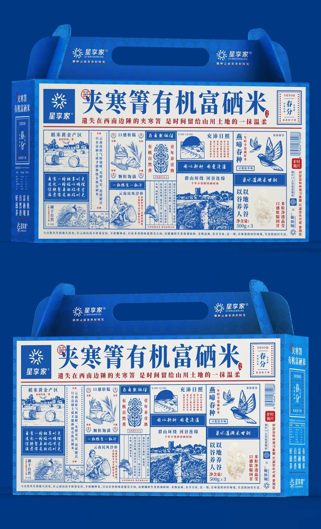 看了就想买的商品图,最有创意的日本大米包装设计