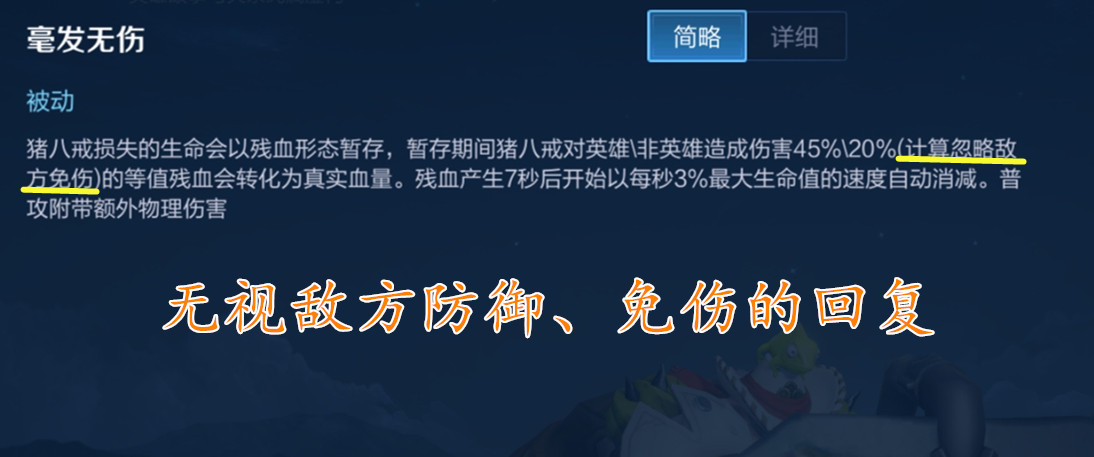 s23第一天上王者,s23八戒打芈月