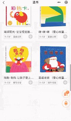 评测|比买书便宜90%,绘本线上借阅到底怎么样?