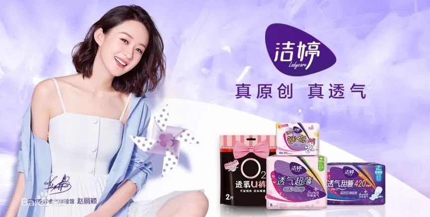 明星代言的品牌卫生巾,明星代言的卫生巾品牌测评