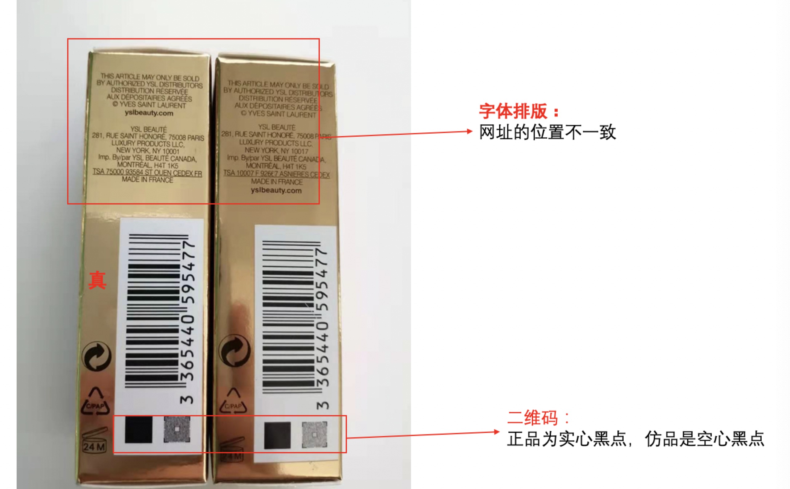 代购ysl口红靠谱吗,ysl口红怎么辨别真假最新