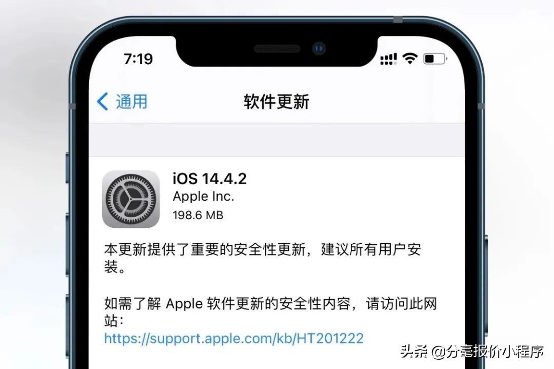 ios14.2测试版续航,更新完ios14.2如何提升续航