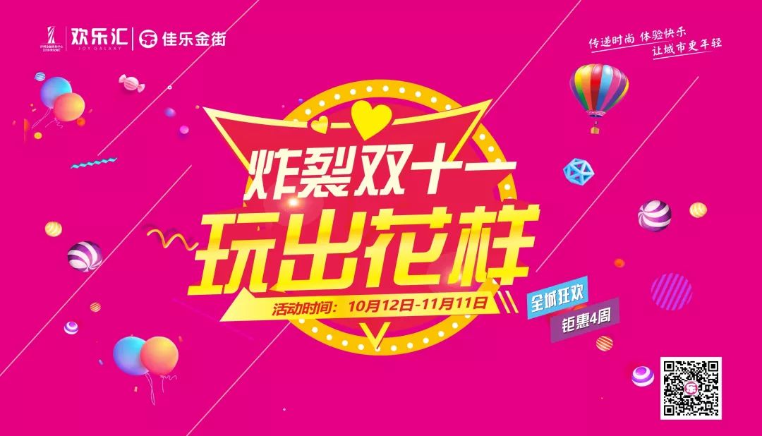 佳乐世纪城好不好耍,佳乐世纪城攻略