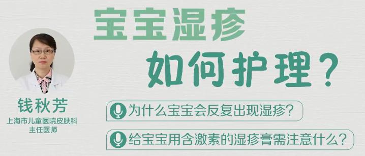 一个月婴儿湿疹怎么护理好得快,新生儿湿疹可以用黄金菊护理膏吗
