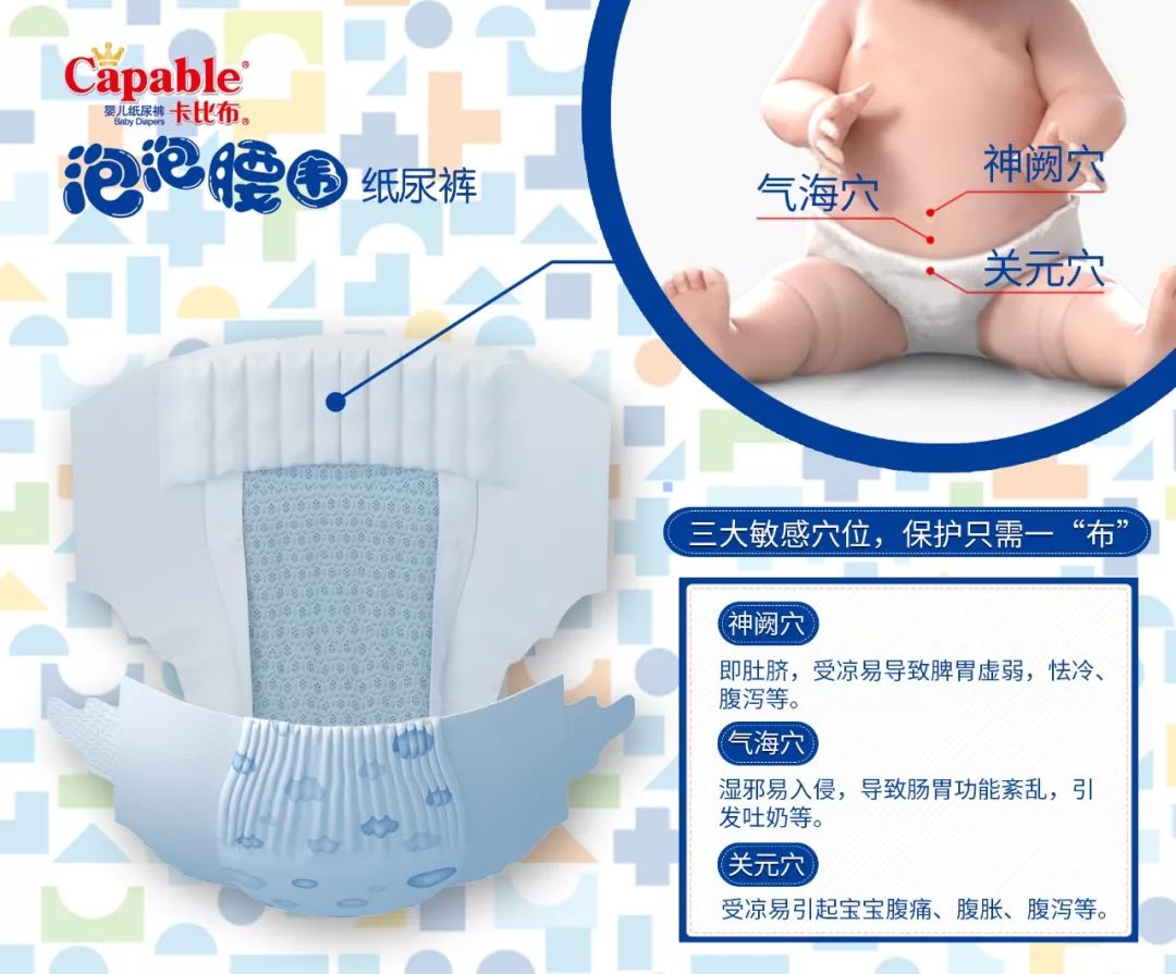 冬季选纸尿裤，太“南”了……
