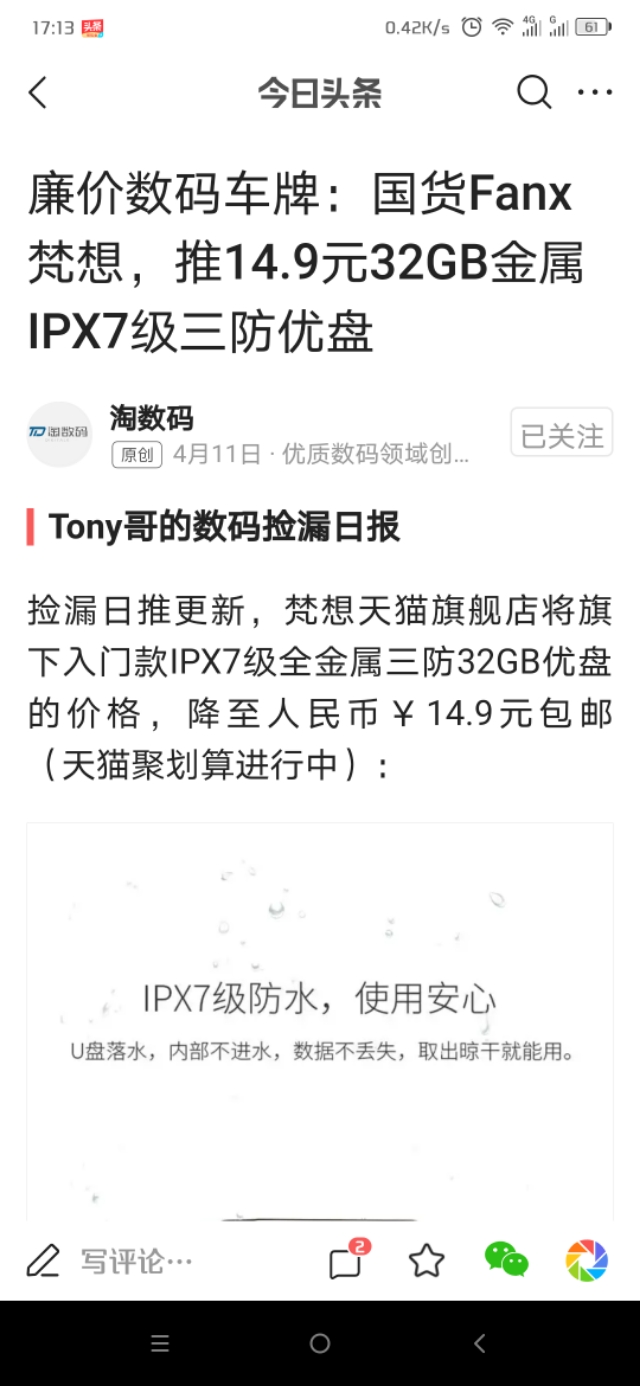 梵想移动固态硬盘4t,梵想128gu盘3.2