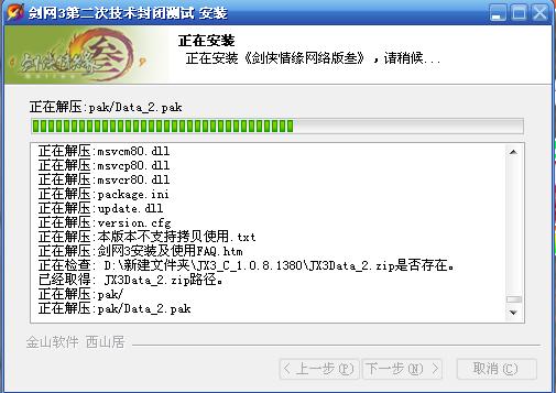 剑网三十二段,剑网三十二万资历