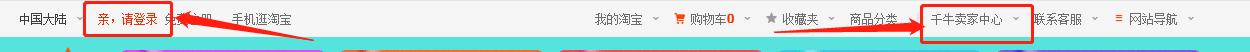 淘宝开店如何上传商品参数,淘宝怎样一键上传宝贝