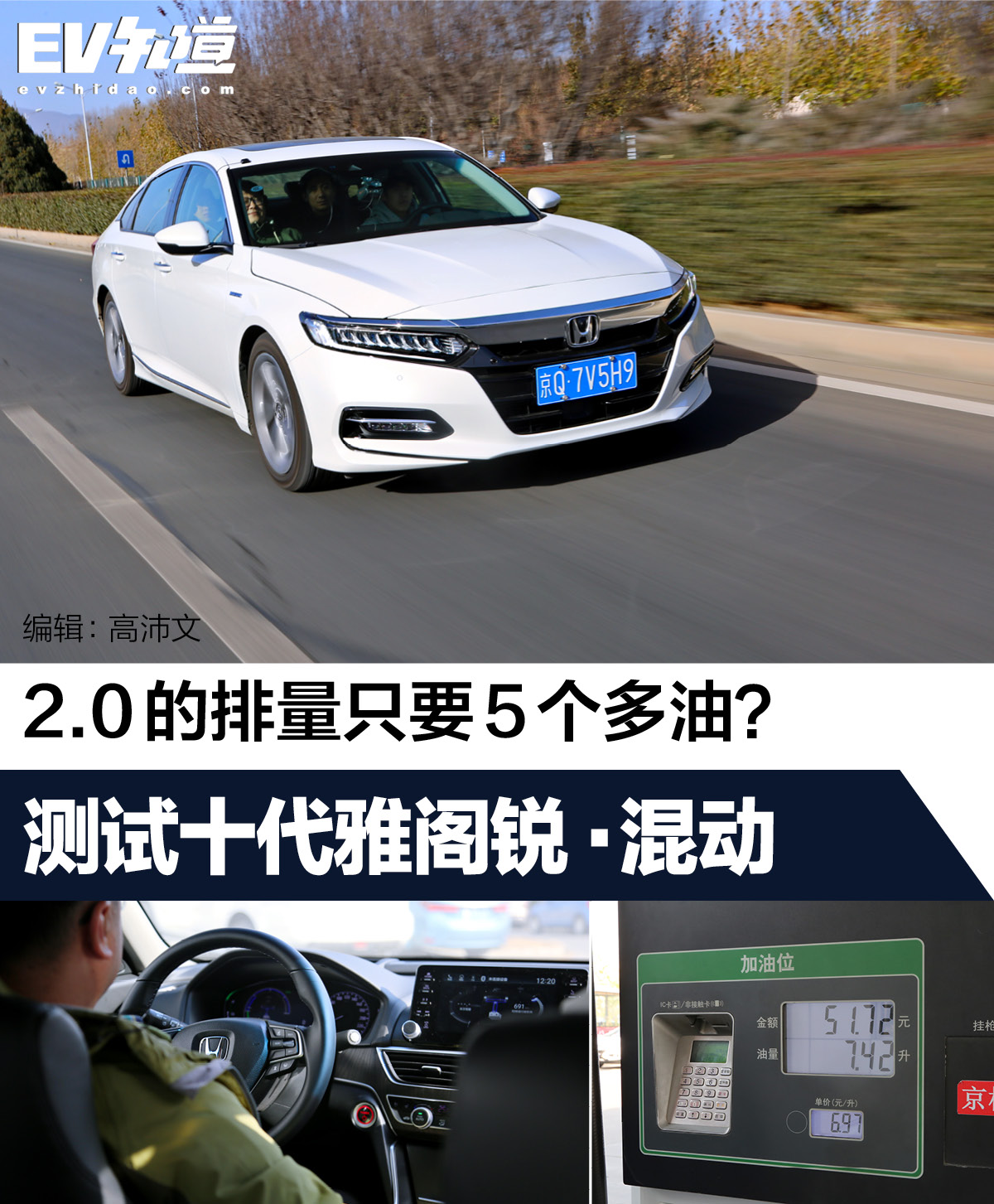 雅阁混动2.0阿特金森发动机怎么样,阿特金森有多强