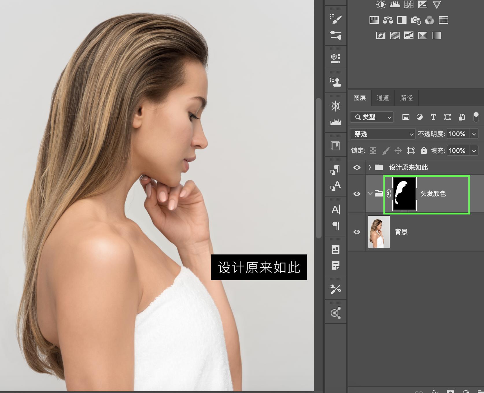 ps换背景颜色怎么处理头发边缘,用pscs2换头发颜色教程